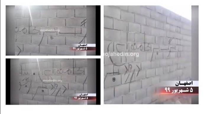 اصفهان – كتابة شعارات على الجدران على أيدي أنصار مجاهدي خلق: الموت لخامنئي و التحية لرجوي – 26 أغسطس 2020