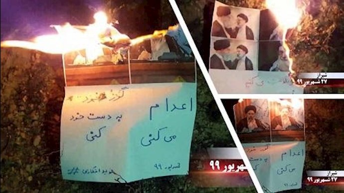 شیراز – إشعال النار في صورة لخامنئي وإبراهيم رئيسي رئيس السلطة القضائية للملالي 17 سبتمبر