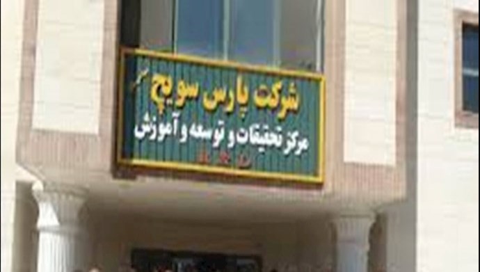 تجمع عمال شركة بارس سويتش في زنجان