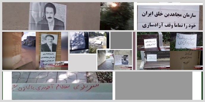 نشاطات أنصار مجاهدي خلق في ذكرى تأسيس منظمة مجاهدي خلق الإيرانية6
