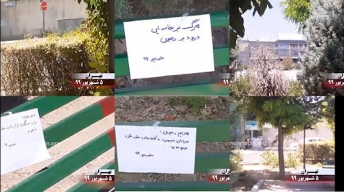 طهران – لصق أنصار منظمة مجاهدي خلق منشورًا يحمل عبارة:  التحقوا يا شباب الوطن إلى معاقل الانتفاضة