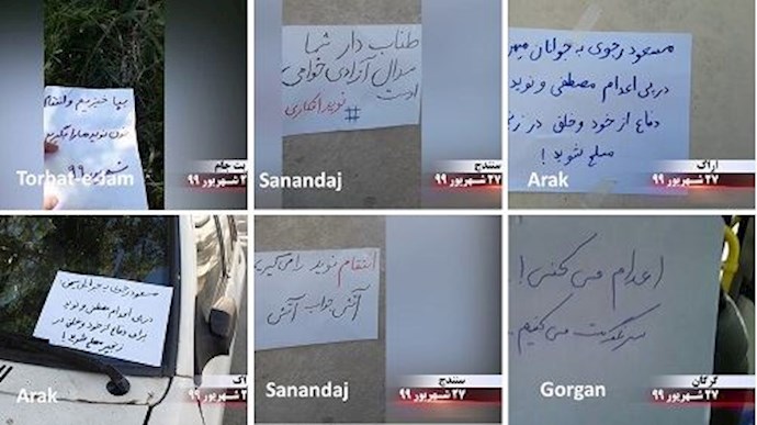مدن مختلفة في إيران - أنشطة معاقل الانتفاضة وأنصار مجاهدي خلق احتجاجا على إعدام نويد أفكاري - 17 سبتمبر
