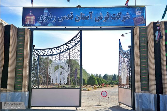 استمرار إضراب عمال مصنع سجاد ”آستان قدس رضوي“ عن العمل بمدينة كاشمر
