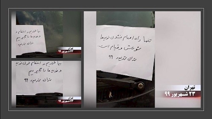 طهران- توزيع منشورات 