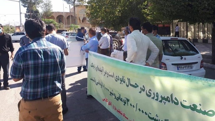 تجمع احتجاجي لأصحاب المواشي فى كرمان