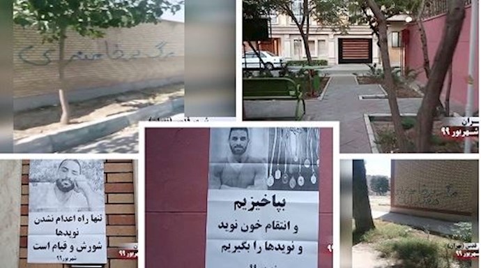 طهران - نشاطات معاقل الانتفاضة ومجاهدي خلق - 17 سبتمبر 