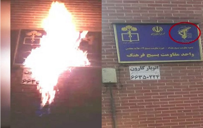 طهران – قاعدة للباسيج القمعي لقوات الحرس 17 يناير2021