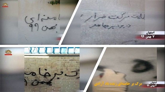 اصفهان- نشاطات مجاهدي خلق ومعاقل الانتفاضة - «الموت لخامنئي» العقد الثالث من يناير