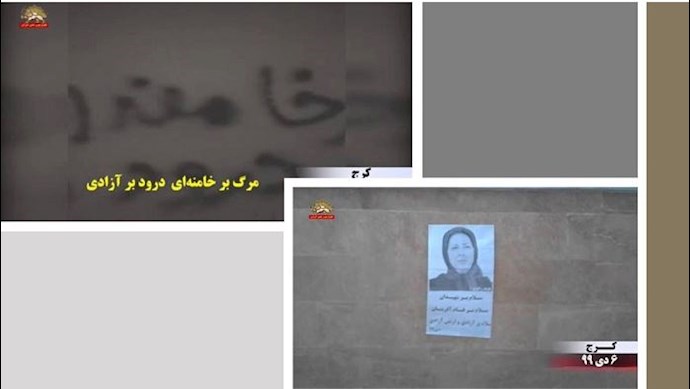 کرج – لصق ملصقات وكتابة شعارات من قبل معاقل الانتفاضة - الاسبوع الأخير من ديسمبر2020 