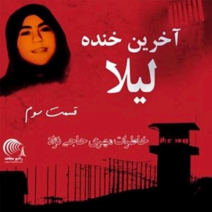 كتاب ابتسامة ليلى الأخيرة