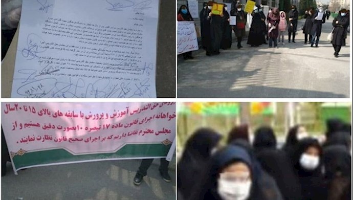 احتجاج تدريسيون في طهران وأصفهان