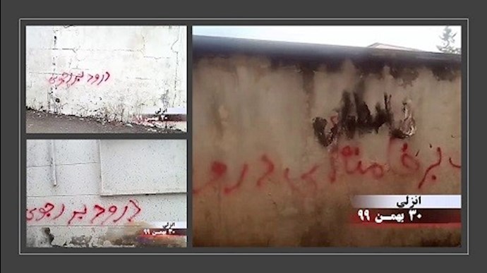 انزلي- نشاطات معاقل الانتفاضة وأنصار مجاهدي خلق- كتابة شعارات في مختلف مناطق المدينة- 14 إلى 21 فبراير