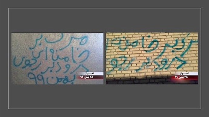 الأهواز- كتابة شعارات من قبل أنصار مجاهدي خلق «الموت لخامنئي والتحية لرجوي» 16 فبراير