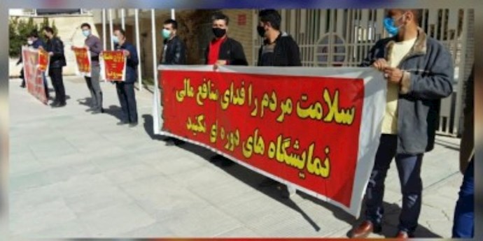 احتجاج على إقامة معرض في ظروف كورونا بمدينة شهر كرد
