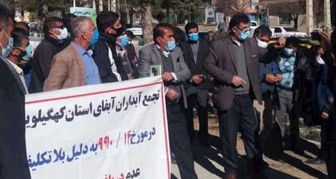 استمرار احتجاج موظفي مصلحة المياه وبويرأحمد على عدم دفع رواتبهم و قطع الوعود الجوفاء