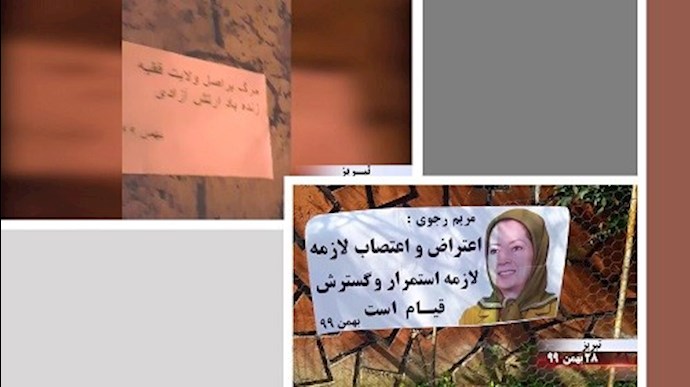 طهران- تعليق لافتة لرئيسة الجمهورية المنتخبة للمقاومة مريم رجوي في أماكن عامة- 16 فبراير