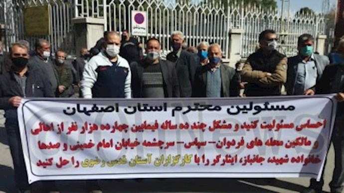 وقفة احتجاجية في حي فردوان في أصفهان