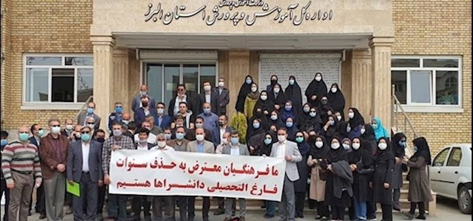 بوشهر: تجمع احتجاجي 