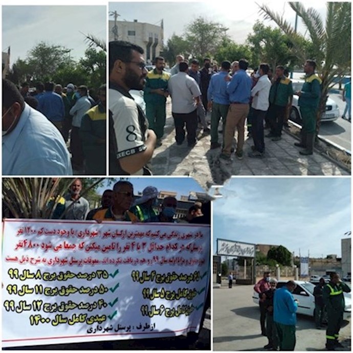نظم عمال بلدية خرمشهر 2