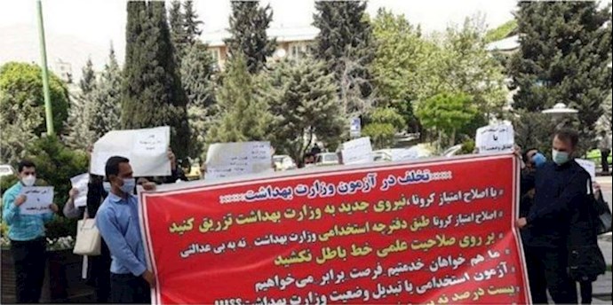 وقفة احتجاجية للمرشحين لعقد اختبار التوظيف بوزارة الصحة2