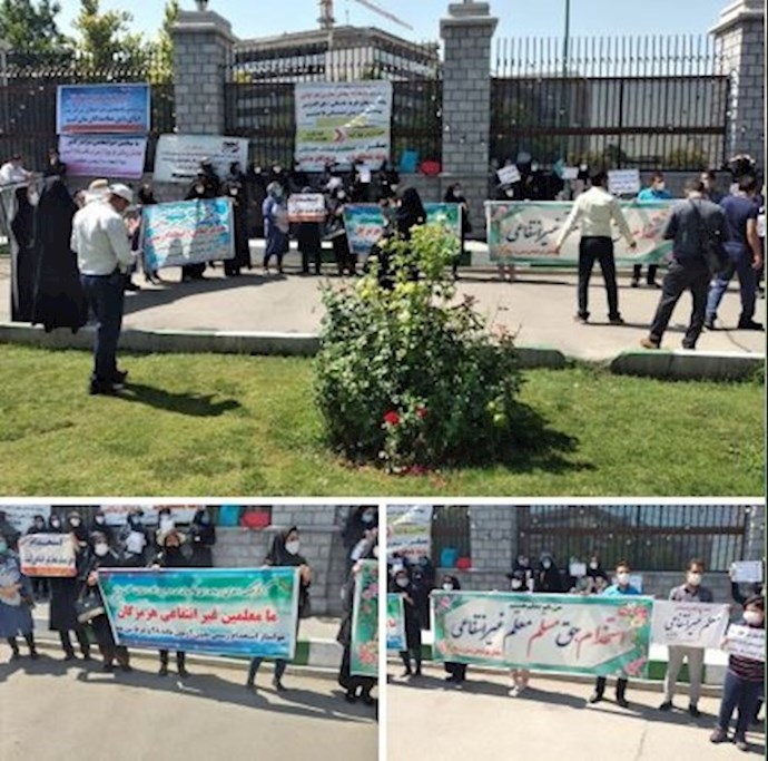 معلمو طهران غير الربحيين يحتشدون أمام مجلس شورى النظام معلمو طهران غير الربحيين يحتشدون أمام مجلس شورى النظام