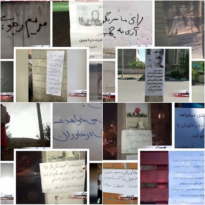 أنشطة معاقل الانتفاضة وأنصار مجاهدي خلق1 أنشطة معاقل الانتفاضة وأنصار مجاهدي خلق1