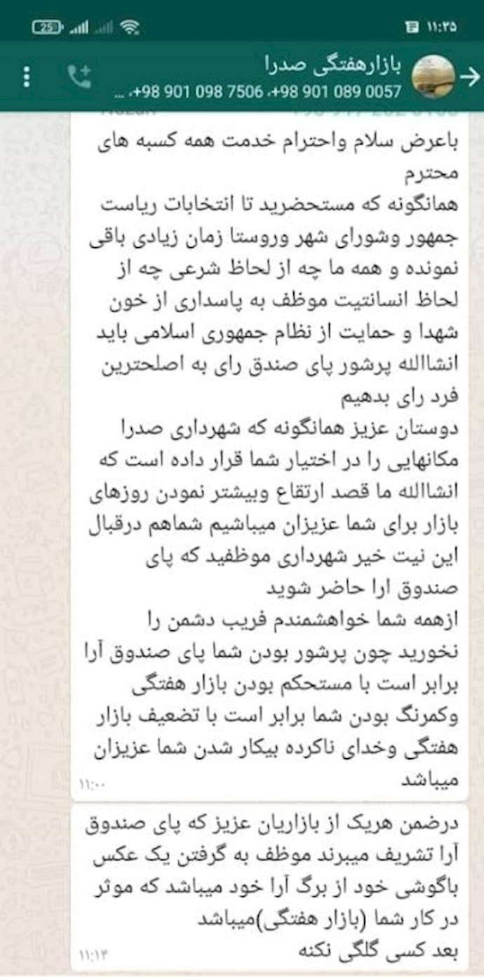 بلدية تهران تهدد متجولين بلدية تهران تهدد متجولين