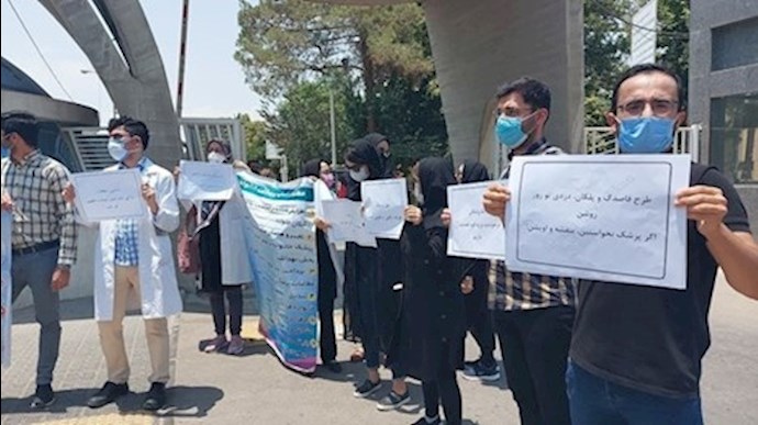 وقفة احتجاجية للأطباء وطلاب الطب في طهران