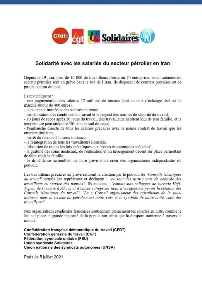 الإعلان عن دعم عدد من النقابات العمالية الفرنسية لإضراب عمال النفط في إيران
