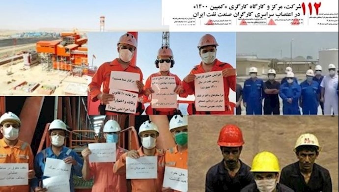 عمال النفط والغاز