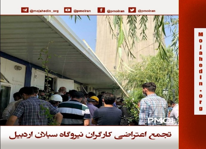 عمال محطة ”سبلان“ للطاقة الكهربائية في أردبيل عمال محطة ”سبلان“ للطاقة الكهربائية في أردبيل