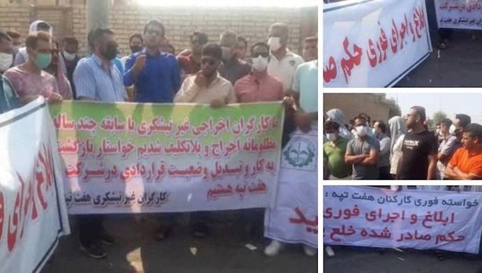 تجمع احتجاجي لعمال هفت تبه تجمع احتجاجي لعمال هفت تبه