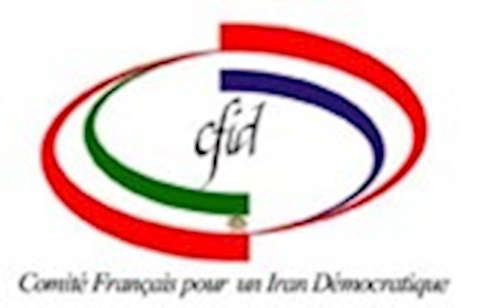 اللجنة الفرنسية لإيران ديموقراطية- يناير 2021