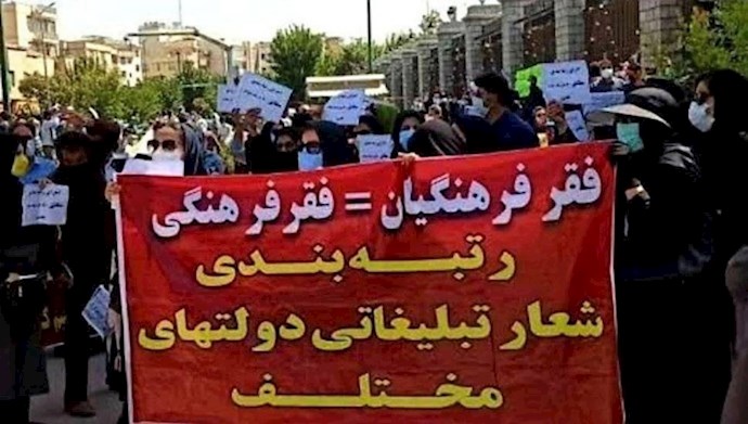 احتجاجات المعلمين في إيران - السبت 18 ايلول