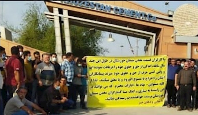 تجمع احتجاجي لعمال شركة أسمنت خوزستان