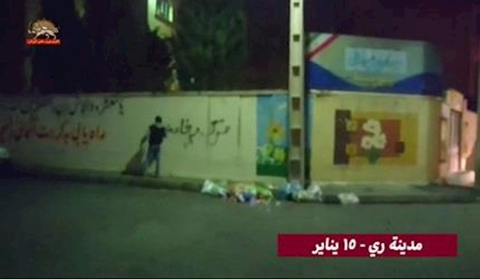 انتفاضة إيران – توسع شعار«الموت لخامنئي» بمختلف الأماکن في المدن الإيرانية – 15 يناير2018