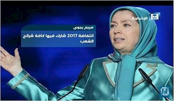 مريم رجوي – الشعب الإيراني مستمر انتفاضته حتی إسقاط نظام ولاية الفقيه