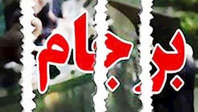 البرنامج الصاروخي لنظام الملالي وتدخلاته الإقليمية تحت الحزام