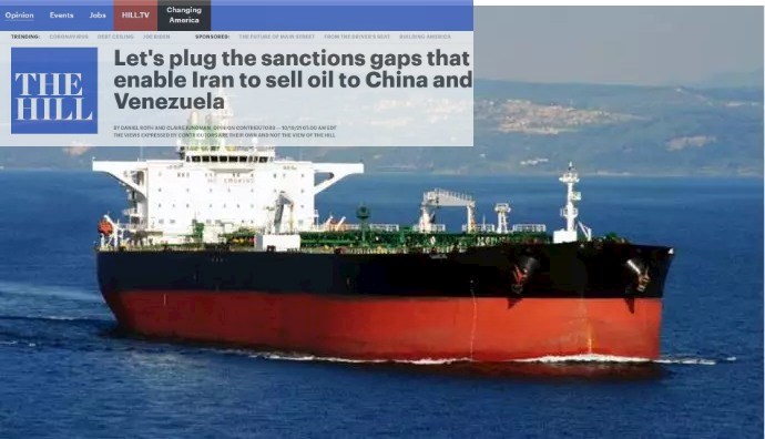 صحيفة الكونغرس الأمريكي الهيل: ضرورة سد فجوات العقوبات التي تمكن النظام الإيراني من بيع النفط