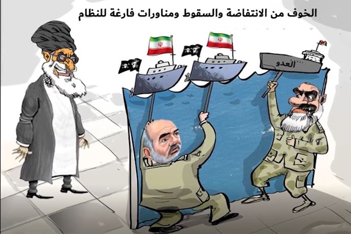 الخوف من الانتفاضة والسقوط ومناورات فارغة للنظام